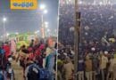 Maha kumbh stampede | తొక్కిసలాటపై జ్యుడీషియల్ కమిటీ