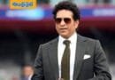 BCCI | స‌చిన్ టెండూల్క‌ర్‌కు అరుదైన గౌర‌వం…