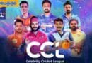 CCL 2025 | తెలుగు వారియర్స్ టీమ్ జెర్సీ ఆవిష్కరణ..