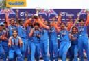 BCCI | అండ‌ర్‌-19 ఉమెన్స్ టీ20 టీమ్‌కు అయిదు కోట్ల న‌జ‌రానా…