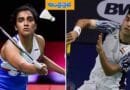 Asian Badminton.. ఫిబ్రవరి 11 నుంచి షురూ !