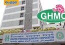 GHMC స్టాండింగ్ కమిటీ ఎన్నికకు నోటిఫికేషన్ విడుదల