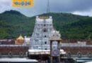 Tirumala | తిరుమల సమాచారం – సర్వ దర్శనం కోసం 29 కంపార్ట్ మెంట్లలో భక్తులు….
