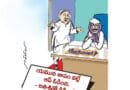 ఆంధ్రప్రభలో నేటి కార్టూన్ ఔరా 11-02-25