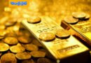 Gold Reserves | ఆర్బీఐలో టన్నుల కొద్దీ బంగారం !!