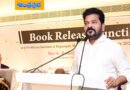 TG | మంచిచేసే అధికారులే జనాలకు గుర్తుంటారు : సీఎం రేవంత్