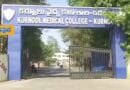 Kurnool | మెడికల్‌ కళాశాల విద్యార్థిని ఆత్మహత్యాయత్నం