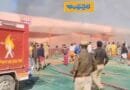 Fire accident: మహాకుంభమేళాలో మరో అగ్నిప్రమాదం