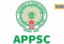 APPSC |గ్రూప్ 2 మెయిన్స్ ప‌రీక్ష‌లు య‌థాత‌థం….