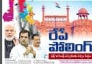 Polling Day | ఢిల్లీ అసెంబ్లీ ఎన్నికలకు సర్వం సిద్ధం … రేపే పోలింగ్