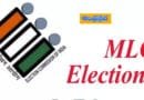 MLC E elections | నామినేషన్ల దాఖలుకు నేడే చివరి రోజు…