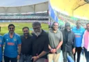 India vs Pakistan|   స్టేడియంలో నారా లోకేష్ తో పాటు సినీ,రాజకీయ నాయకుల సందడి