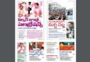 Andhra Prabha Smart Edition – జనంలోకి గులాబీ /లైట్​ తీస్కో.. /ఫైన్​