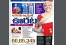 Andhra Prabha Smart Edition -నిర్మలమ్మ పద్దు /ట్యాక్స్ లేదట