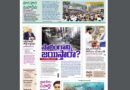 Andhra Prabha Smart Edition |సాయం కావాలే/స్టాలిన్​కు /అంతా టెన్షన్​