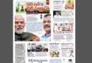 Andhra Prabha Smart Edition – ఇంటికే కలెక్టర్ /కౌన్​ బనేగా/రెండో భర్త