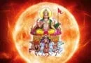 సూర్యస్తోత్రం