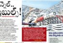 Exclusive | టన్నెల్ ట్రబుల్స్​! …నాలుగు రోజులైనా అంతుచిక్కని కార్మికుల జాడ