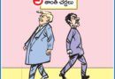 ఆంధ్రప్రభలో నేటి కార్టూన్ ఔరా 02-03-2025