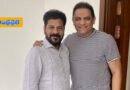 సీఎం రేవంత్‌రెడ్డితో అజారుద్దీన్‌ భేటీ