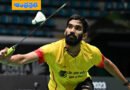 Badminton | ప్రి క్వార్టర్స్‌లో శ్రీకాంత్‌, ప్రణయ్ !