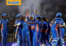 WPL 2025 Finals | మ‌రోసారి టైటిల్ ను ముద్దాడిన ముంబై !