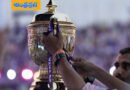 IPL 2025 | మెగా టోర్నీ షురూ.. టాస్ గెలిచిన ఆర్సీబీ !