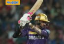 KKR vs RCB | కోల్‌కతా రెండో వికెట్ డౌన్ !