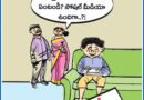 ఆంధ్రప్రభలో నేటి కార్టూన్ ఔరా 23-03-2025