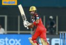 CSK vs RCB | ప‌టీద‌ర్ కెప్టెన్ ఇన్నింగ్స్ !