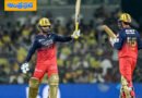 CSK vs RCB | రాణించిన ఆర్సీబీ బ్యాట‌ర్లు.. చెన్నై టార్గెట్ ఎంతంటే !