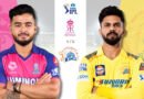 RR vs CSK | డబుల్ ధమాకా… గౌహతిలో రాజస్థాన్‌తో చెన్నై ఢీ !