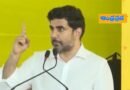 AP | టిడిపిలో మార్పు అనివార్యం…. అ మార్పు నాతోనే ప్రారంభం – నారా లోకేష్