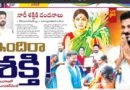 Exclusive | తెలంగాణలో ఇందిరా శక్తి ! ప్రజా ప్రభుత్వంలో మహిళలకు ప్రాధాన్యం