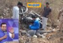 Accident | పాస్టర్ మృతి…. రాజమండ్రిలో అలజడి