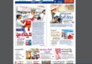 Andhra Prabha Smart Edition – టెన్ష‌న్‌.. టెన్ష‌న్‌ /క‌ట‌క‌టాల్లో పోసాని/