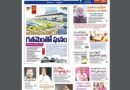 Andhra Prabha Smart edition – గ‌త‌మెంతో ఘ‌నం/విజ‌యం అంద‌రిది/చారిత్రాత్మ‌కం