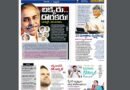 Andhra Prabha Smart Edition | ఫిరంగిపురం తిరుగుబాటు/ఒక మర్డర్​/రెడ్​ కార్పెట్​