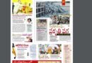 Andhra Prabha Smart Edition | అలిగిన కలం/20మంది ఎన్​కౌంటర్​/భారత్​ సాయం