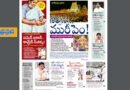 Andhra Prabha Smart Edition – విమెన్​ ఐకాన్​ /బంగారమిస్తం /సేమ్​ టు సేమ్