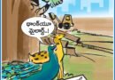 ఆంధ్రప్రభలో నేటి కార్టూన్ ఔరా 04-04-2025