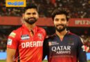 RCB vs PBKS | టాస్ ఆలస్యం.. మ్యాచ్ 14 ఓవర్లకు కుదింపు !