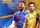 MI vs CSK | టాస్ గెలిచిన ముంబై.. తొలి బ్యాటింగ్ చెన్నైదే !