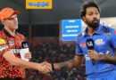 SRH vs MI | టాస్ గెలిచిన ముంబై..
