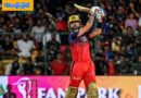 RCB vs RR | రాణించిన బెంగళూరు బ్యాటర్లు.. రాజస్థాన్ టార్గెట్ ఎంతంటే !