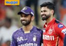 KKR vs PBKS | కోల్‌కతాపై టాస్ గెలిచిన పంజాబ్..