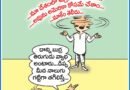 ఆంధ్రప్రభలో నేటి కార్టూన్ ఔరా 26-04-2025