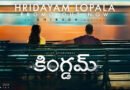 Kingdom | విజయ్ దేవరకొండ ‘కింగ్డమ్’ ఫస్ట్ సాంగ్ ప్రోమో వచ్చేసింది..