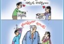 Cartoon Auraa – నేటి ఆంధ్రప్రభలో  కార్టూన్ ” ఔరా “