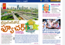 Andhra Prabha Smart Edition – ఈవీఎంలు సేఫ్ / భారీ పేలుడు /బియ్యం వద్దా